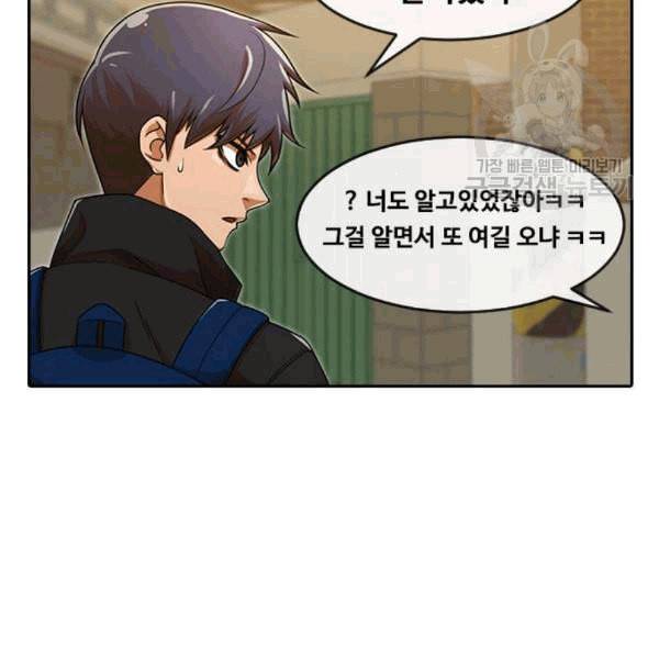 랜덤채팅의 그녀 164화 추론 33