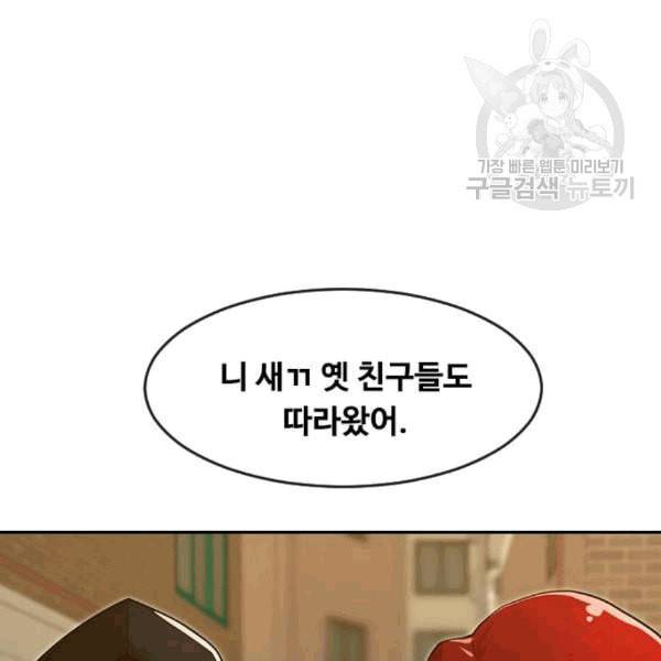 랜덤채팅의 그녀 164화 추론 36