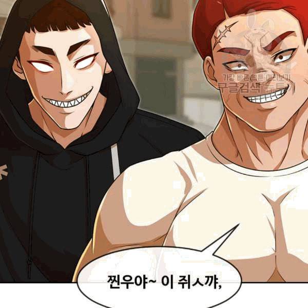랜덤채팅의 그녀 164화 추론 37