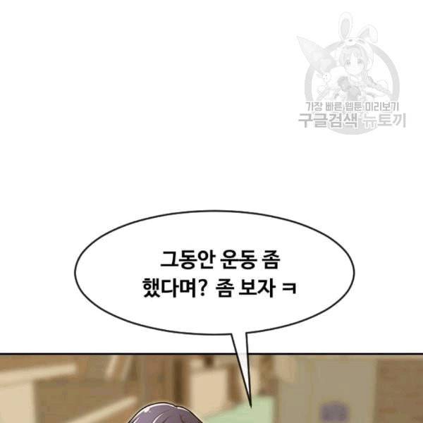 랜덤채팅의 그녀 164화 추론 39