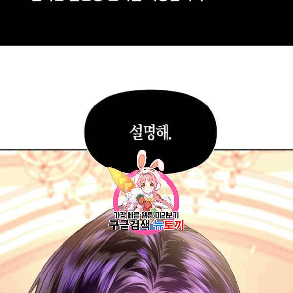 하루만 네가 되고 싶어 57화 오해 3 1