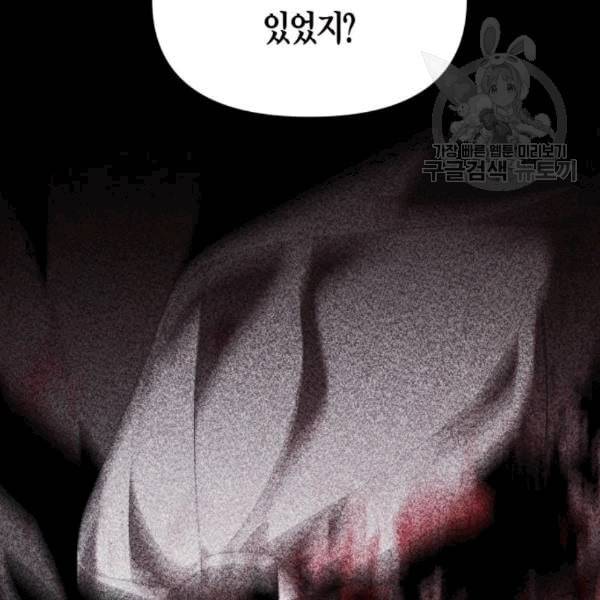 하루만 네가 되고 싶어 57화 오해 3 10