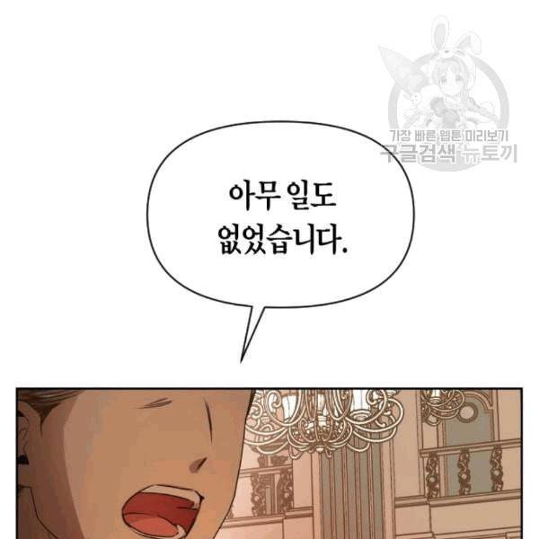 하루만 네가 되고 싶어 57화 오해 3 15
