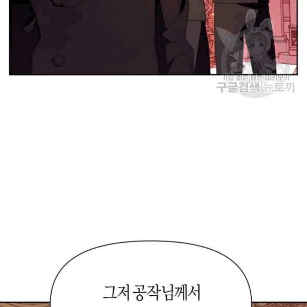 하루만 네가 되고 싶어 57화 오해 3 17