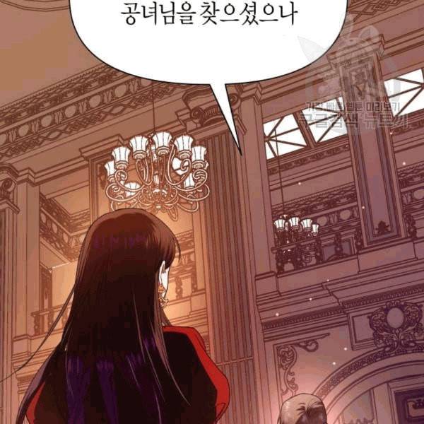 하루만 네가 되고 싶어 57화 오해 3 18