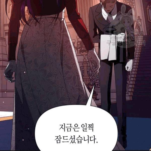 하루만 네가 되고 싶어 57화 오해 3 19