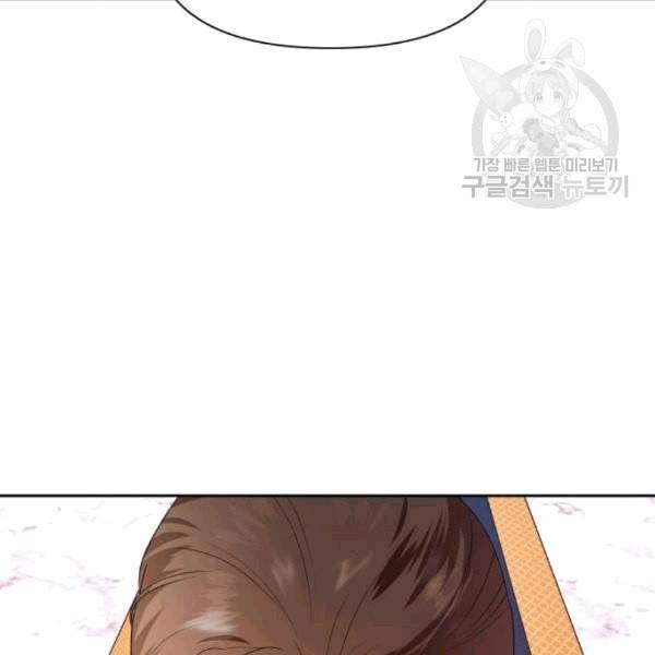 하루만 네가 되고 싶어 57화 오해 3 20
