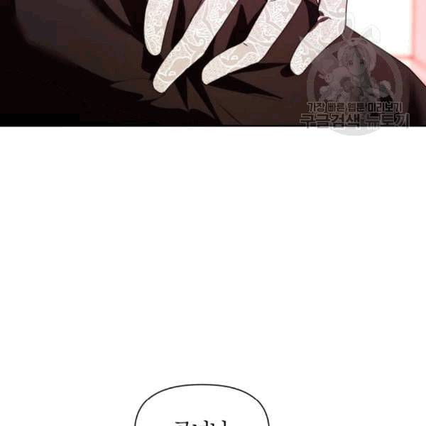 하루만 네가 되고 싶어 57화 오해 3 26