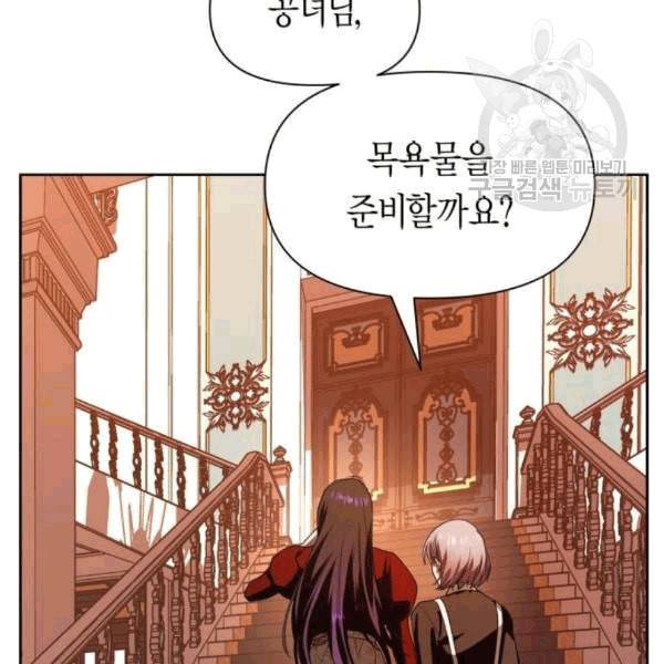 하루만 네가 되고 싶어 57화 오해 3 27