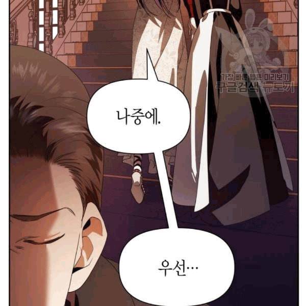 하루만 네가 되고 싶어 57화 오해 3 28