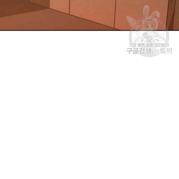 하루만 네가 되고 싶어 57화 오해 3 33
