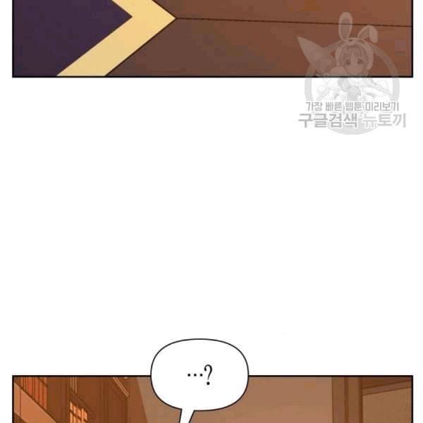 하루만 네가 되고 싶어 57화 오해 3 35