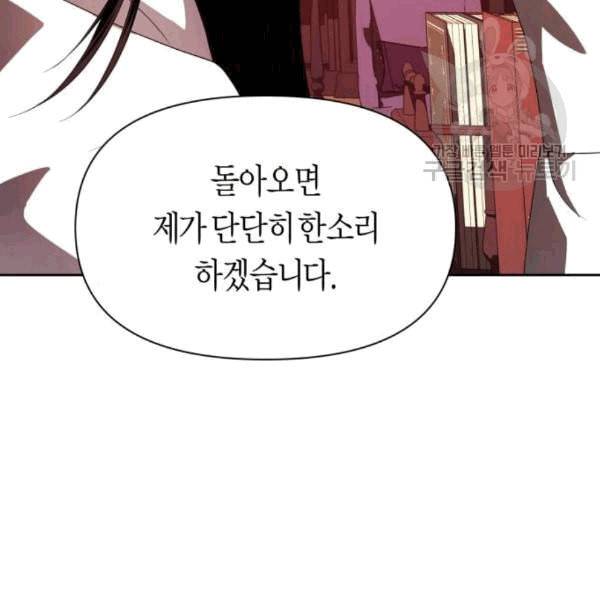 하루만 네가 되고 싶어 57화 오해 3 40