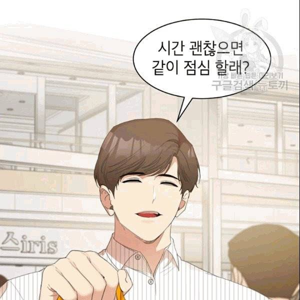 아내가 돌아왔다(카카오) 23화 4