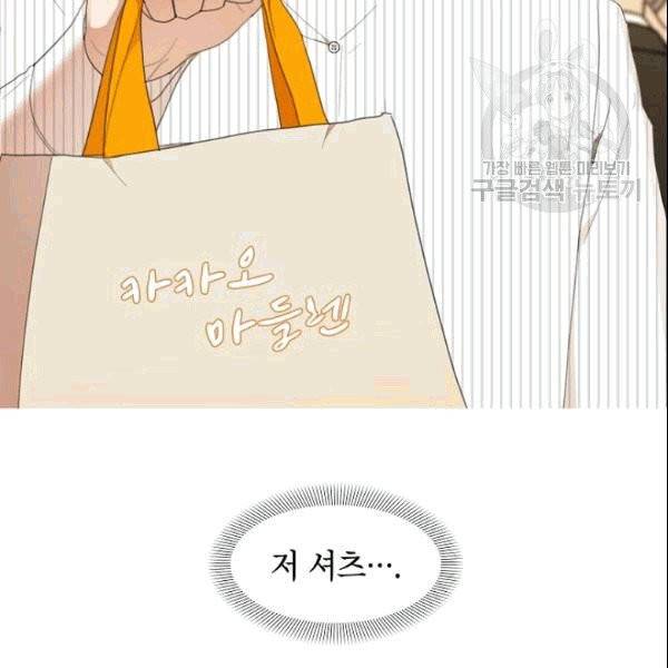 아내가 돌아왔다(카카오) 23화 5