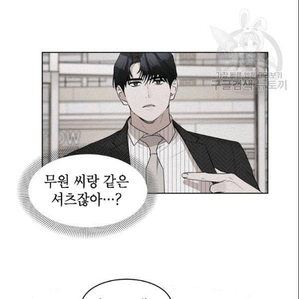 아내가 돌아왔다(카카오) 23화 6