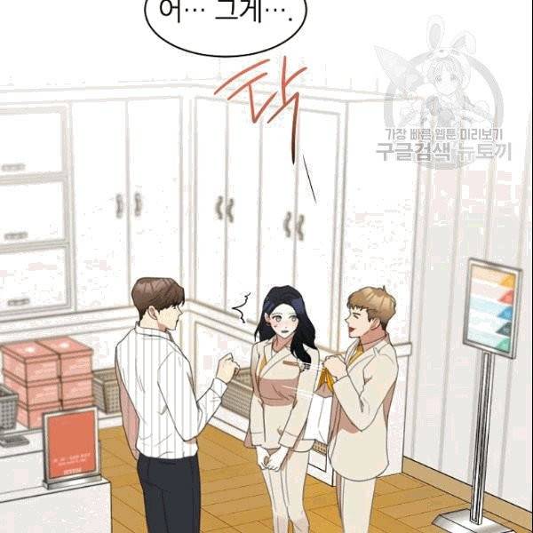 아내가 돌아왔다(카카오) 23화 7