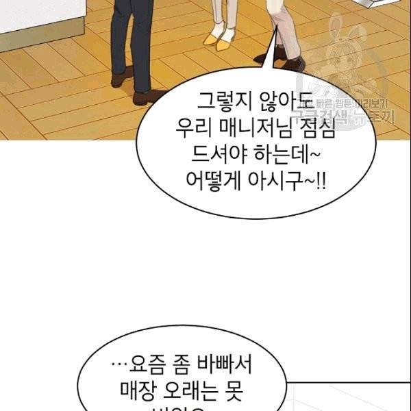 아내가 돌아왔다(카카오) 23화 8