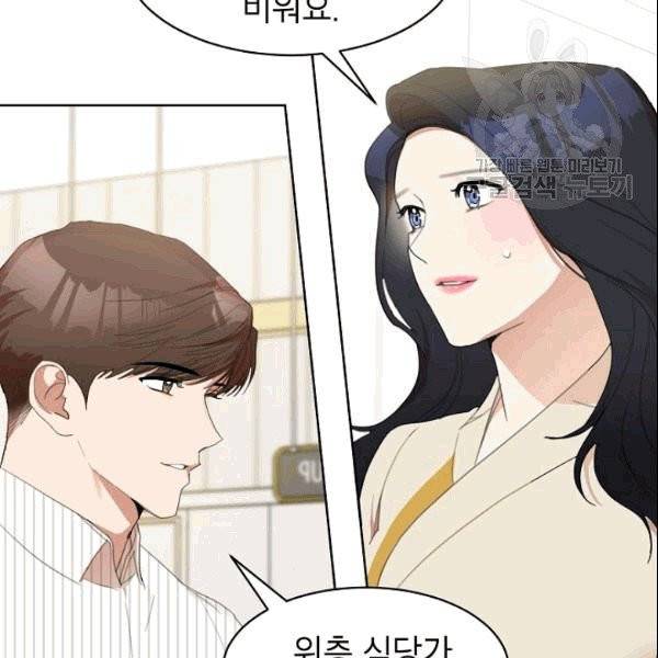 아내가 돌아왔다(카카오) 23화 9