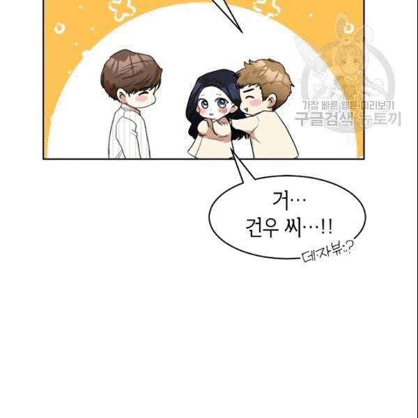 아내가 돌아왔다(카카오) 23화 11