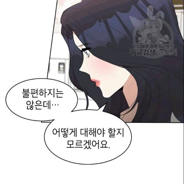 아내가 돌아왔다(카카오) 23화 15