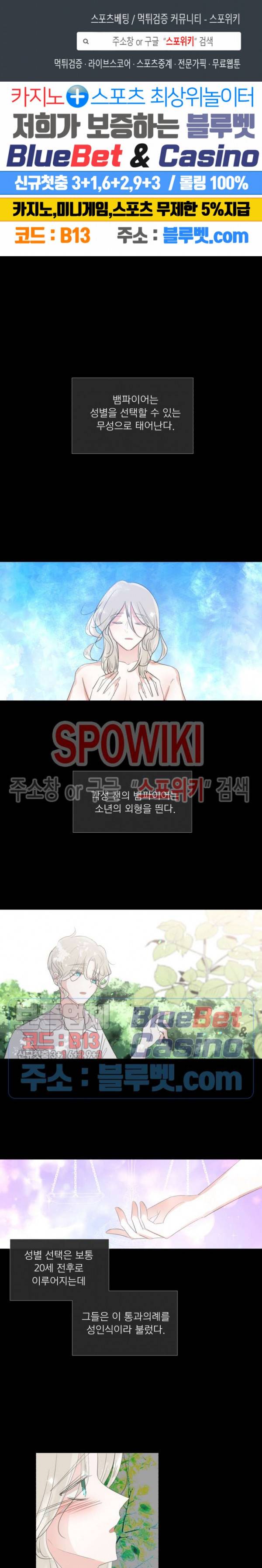 그녀들의 Playlist 16화 1