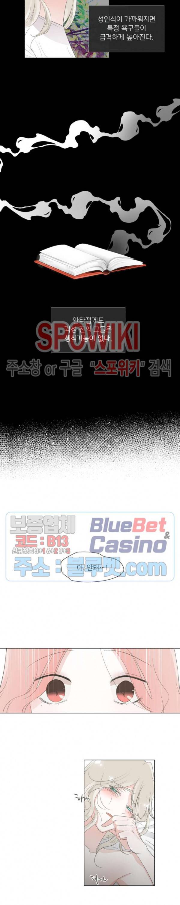그녀들의 Playlist 16화 2