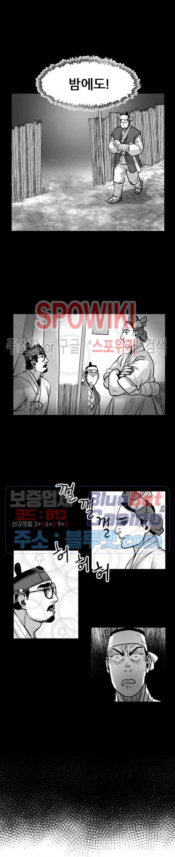 어디에 쓰는 물건인고? 12화 4
