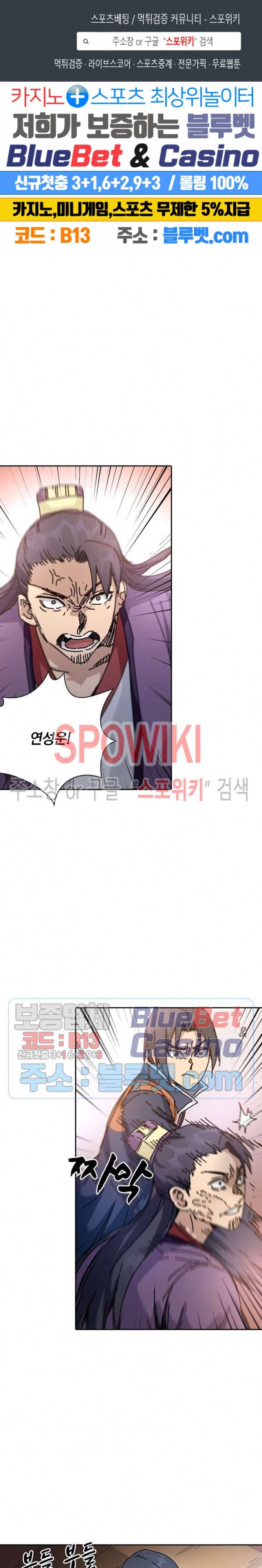 만계선종 342화 1