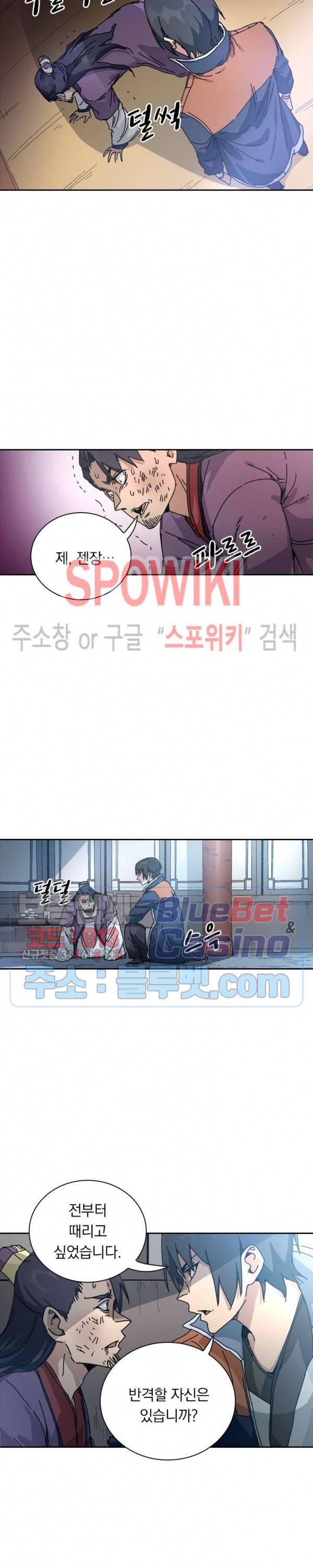 만계선종 342화 2