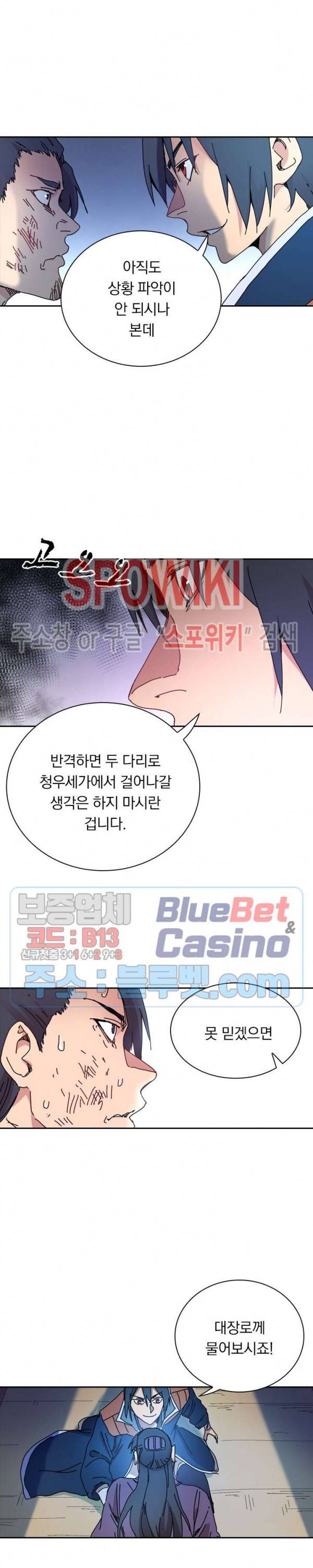 만계선종 342화 3