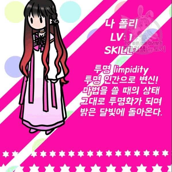 드래곤의 구원자 8화 22