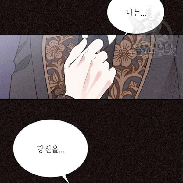 목표는 금수저로 무병장수하기입니다 41화 3