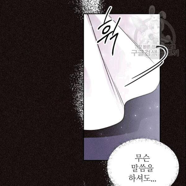 목표는 금수저로 무병장수하기입니다 41화 7