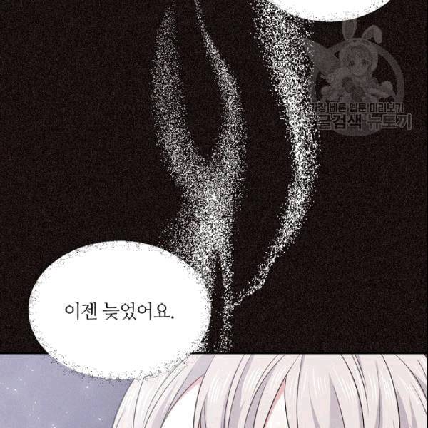 목표는 금수저로 무병장수하기입니다 41화 8