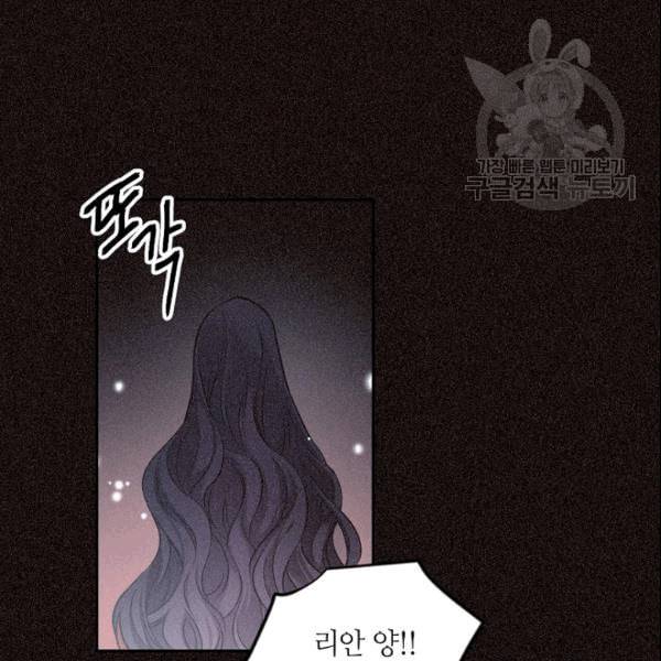 목표는 금수저로 무병장수하기입니다 41화 10