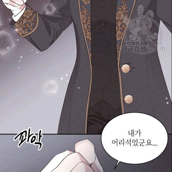 목표는 금수저로 무병장수하기입니다 41화 13