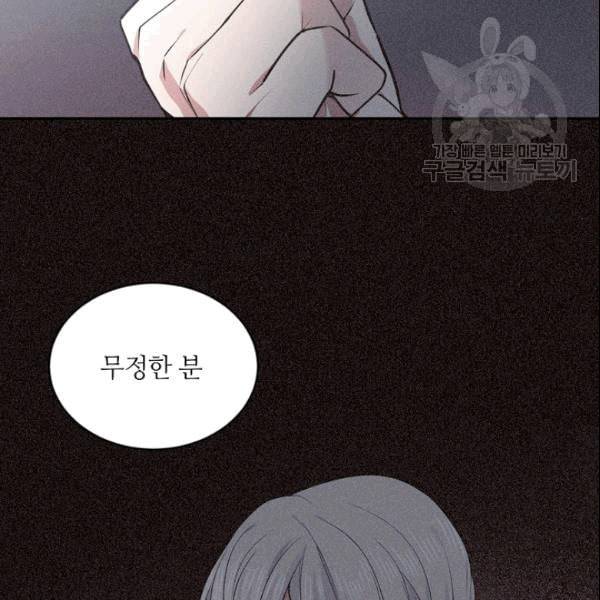 목표는 금수저로 무병장수하기입니다 41화 14