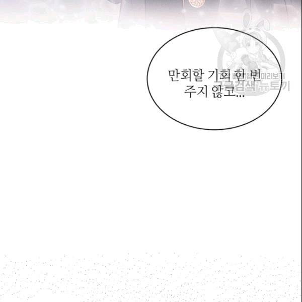 목표는 금수저로 무병장수하기입니다 41화 16