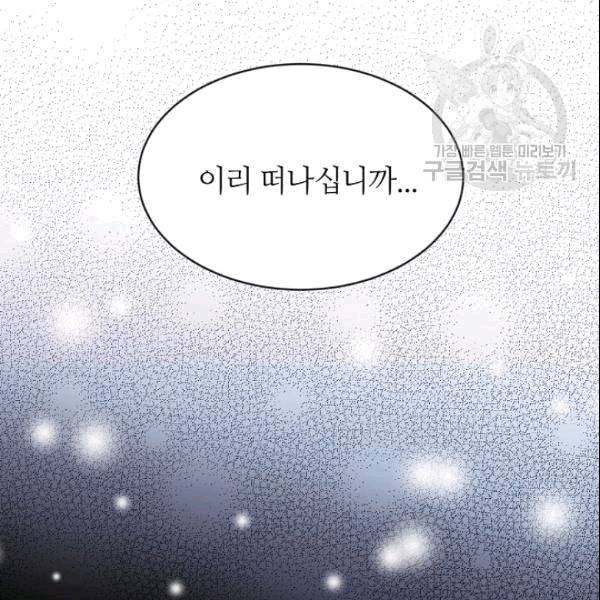목표는 금수저로 무병장수하기입니다 41화 17