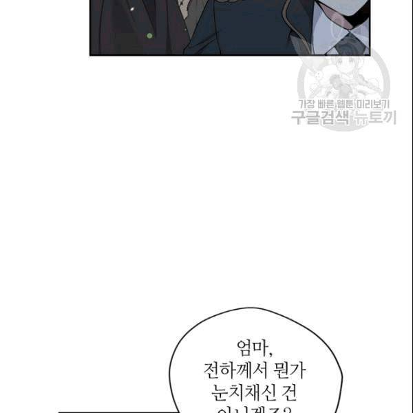 목표는 금수저로 무병장수하기입니다 41화 20