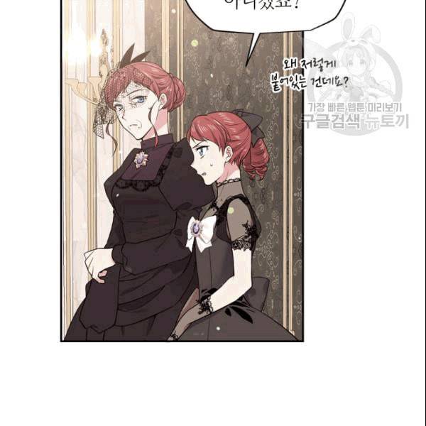목표는 금수저로 무병장수하기입니다 41화 21
