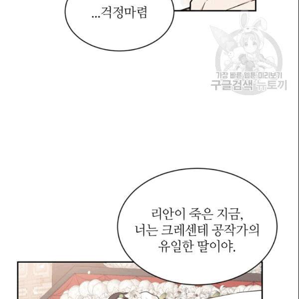 목표는 금수저로 무병장수하기입니다 41화 23