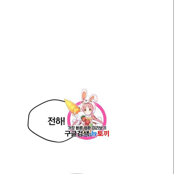 폭군의 보호자는 악역 마녀입니다 9화 1
