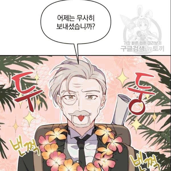 폭군의 보호자는 악역 마녀입니다 9화 2