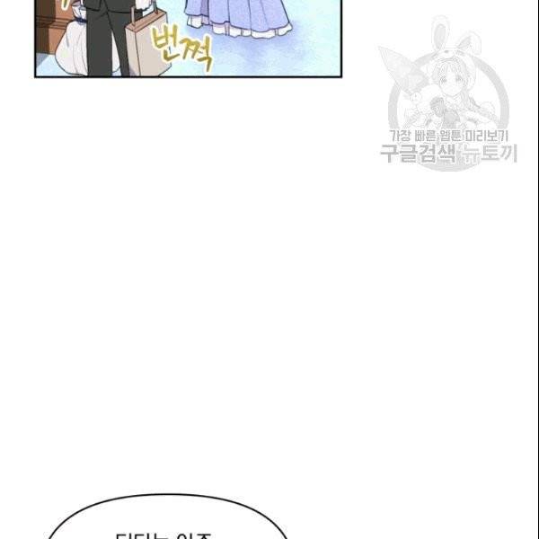 폭군의 보호자는 악역 마녀입니다 9화 5
