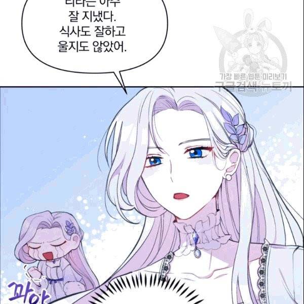 폭군의 보호자는 악역 마녀입니다 9화 6