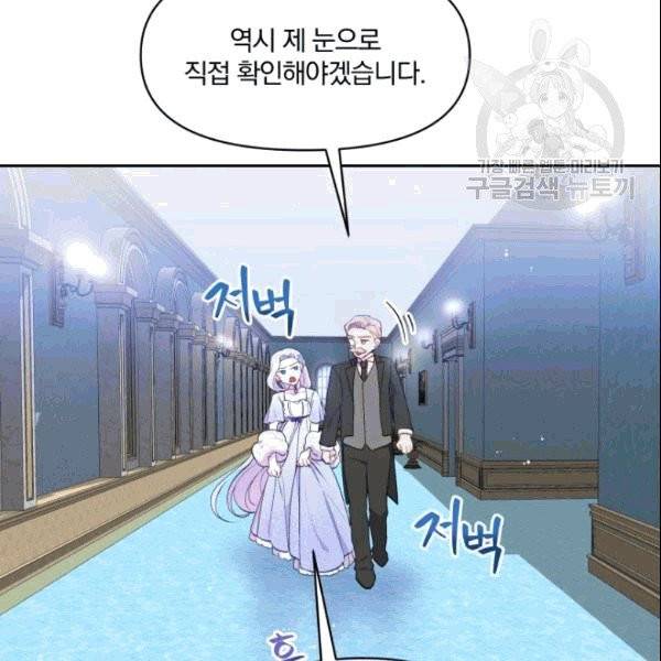 폭군의 보호자는 악역 마녀입니다 9화 10