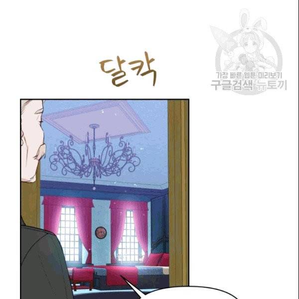 폭군의 보호자는 악역 마녀입니다 9화 12