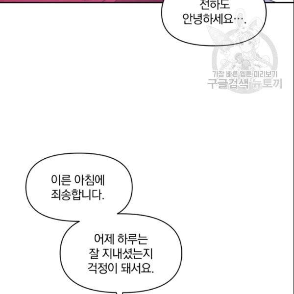 폭군의 보호자는 악역 마녀입니다 9화 15